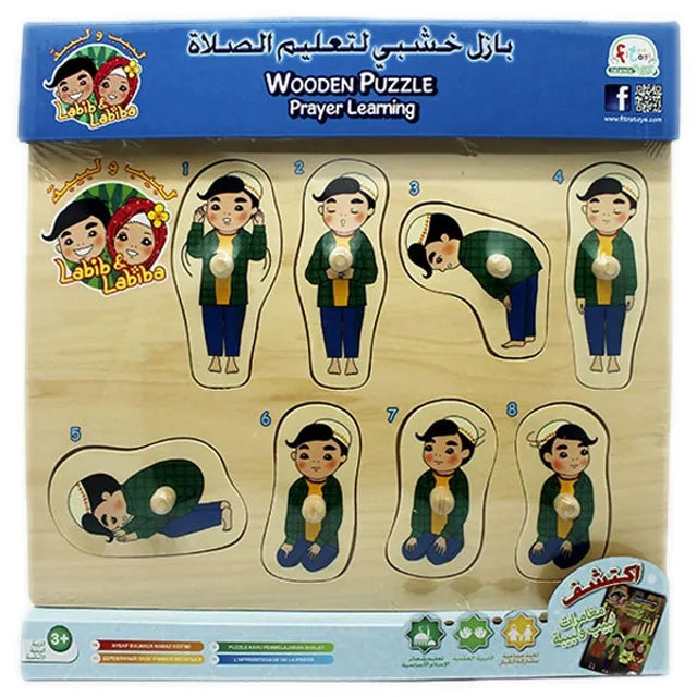 5 ألغاز خشبية للصلاة