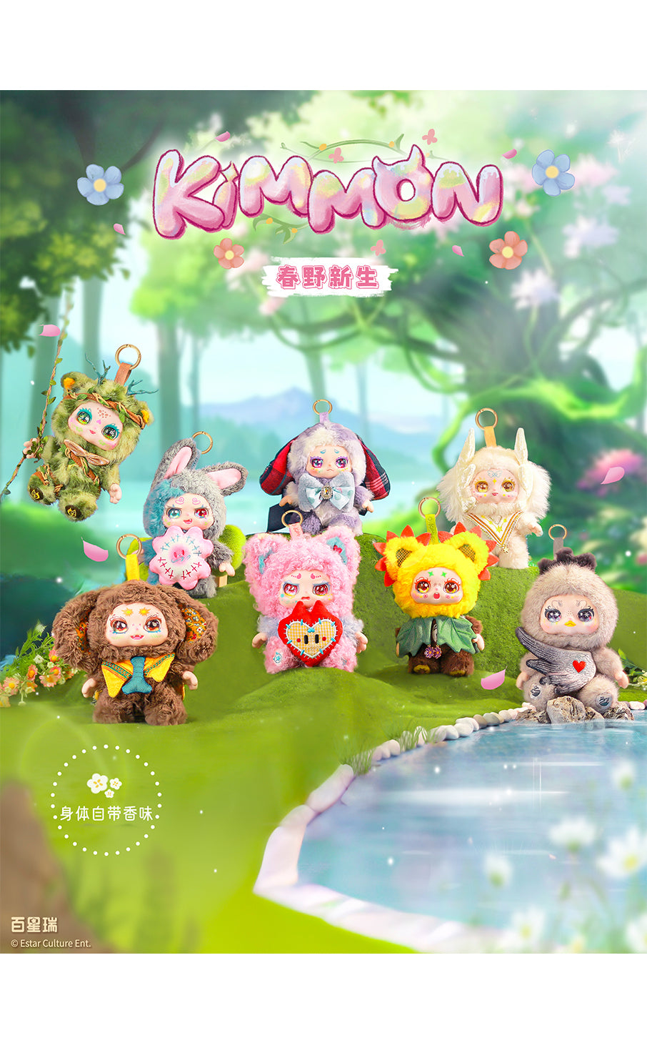KIMMON·Spring New Growth