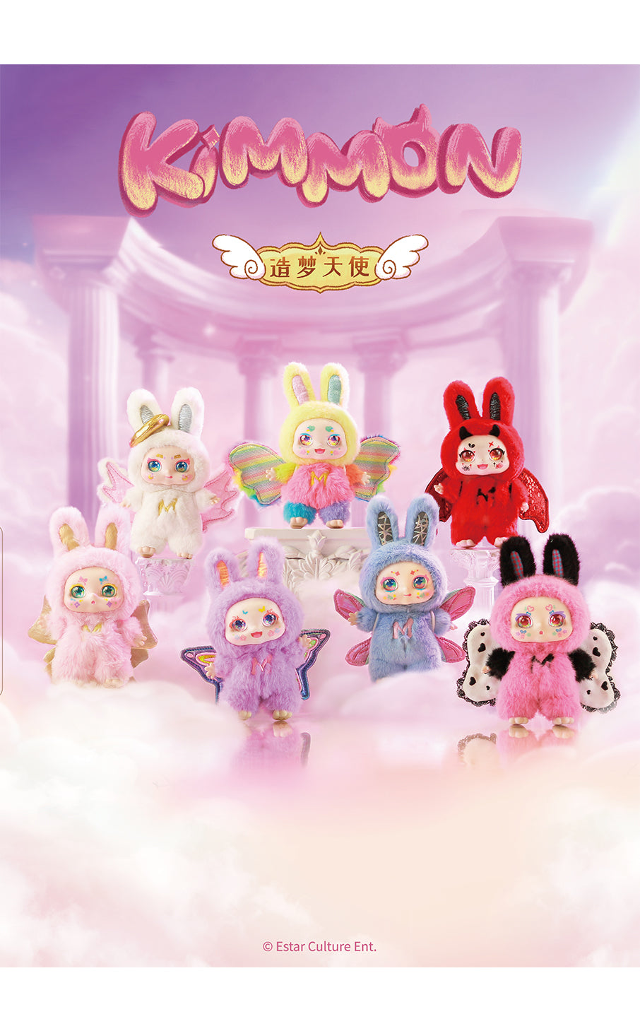 KIMMON·MIMON·Dream Maker