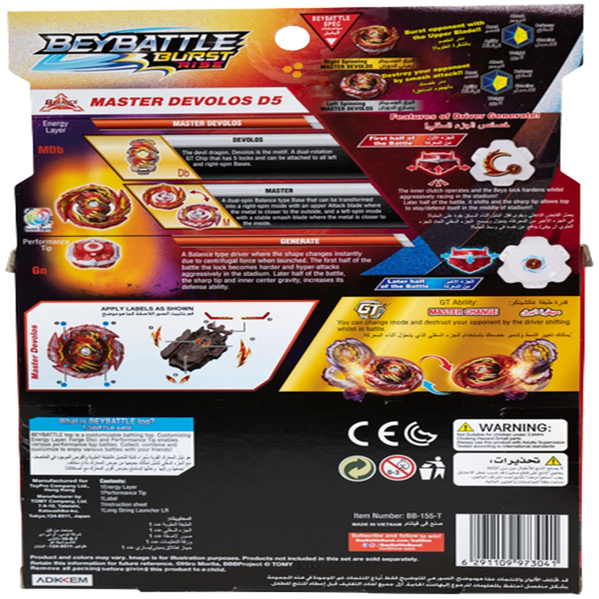 BBATTLE BURST INTL MASTER DEVOLOS D5