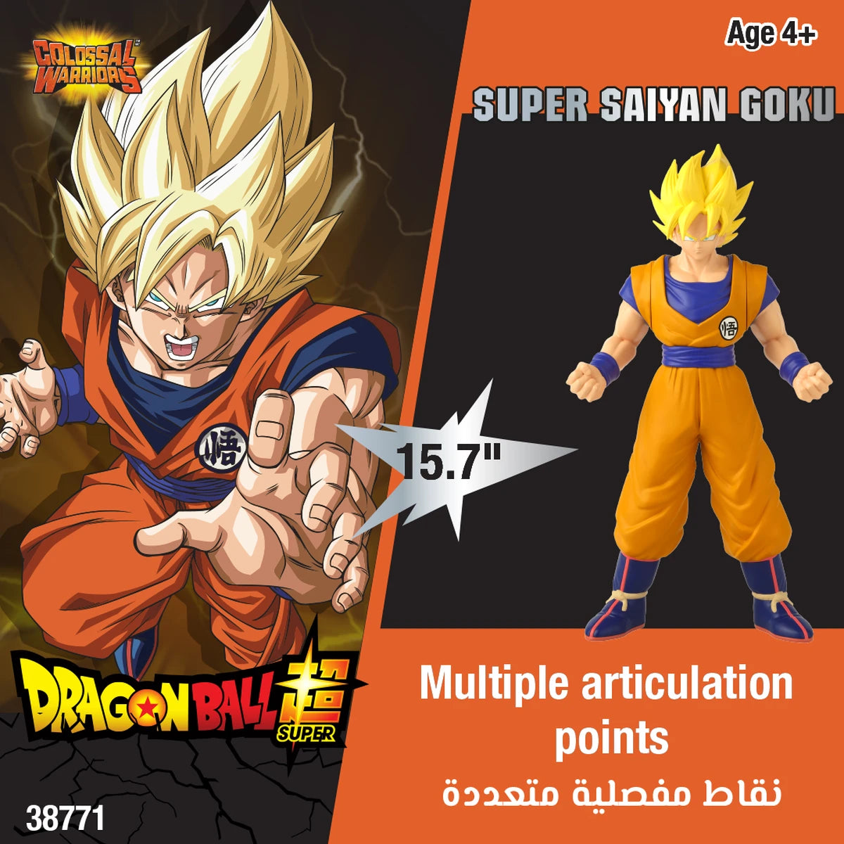 DRAGONBALL MEGA JUMBO S.SAIYAN GOKU 13
